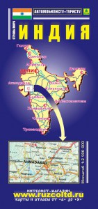 Индия карта автомобилисту, туристу