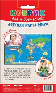 Коврик для творчества- детская карта мира