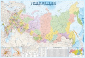 Карта автодорог России и сопредельных государств 1:3.7 233x158